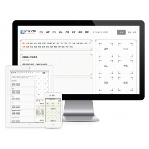 历史名言古诗文言文网站模板
